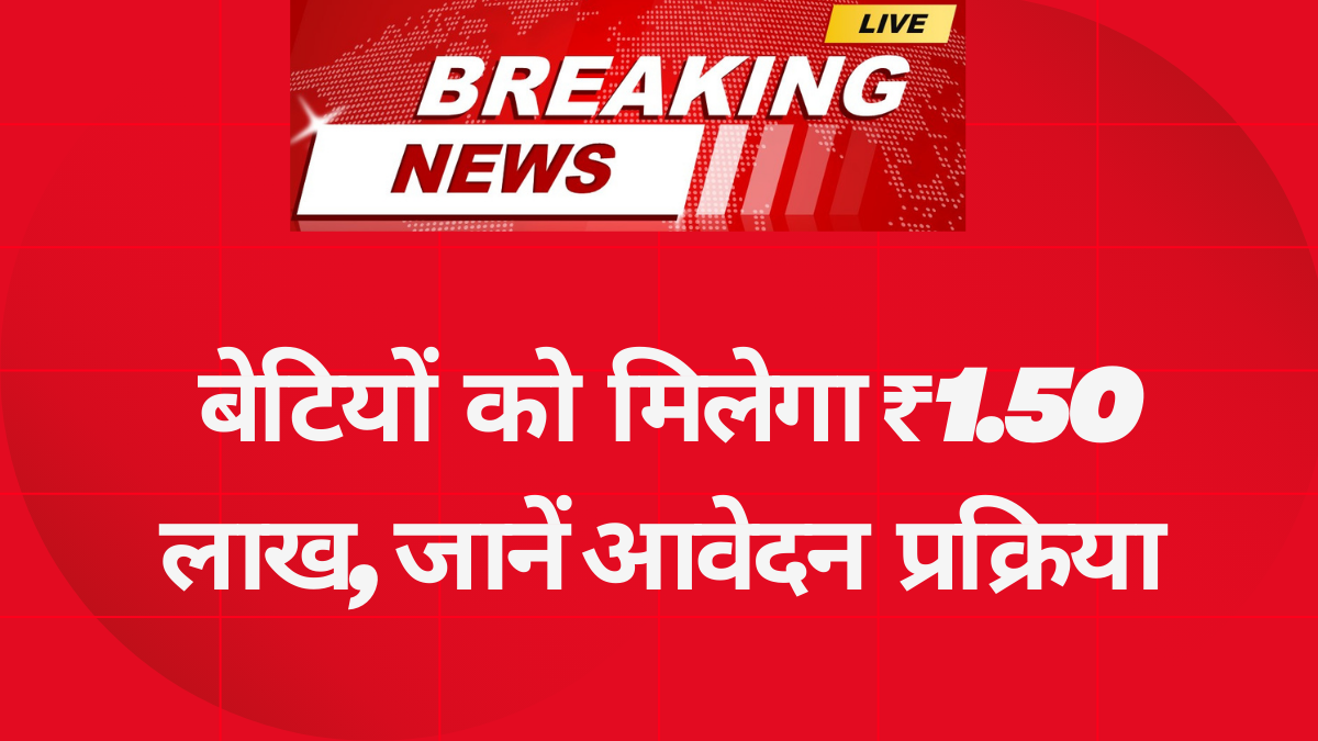 Lado Protsahan Yojana 2025