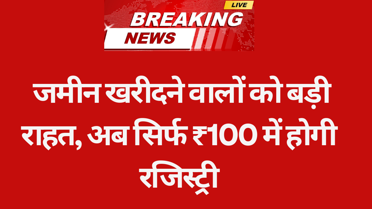 Land Registry New Rule 2025: